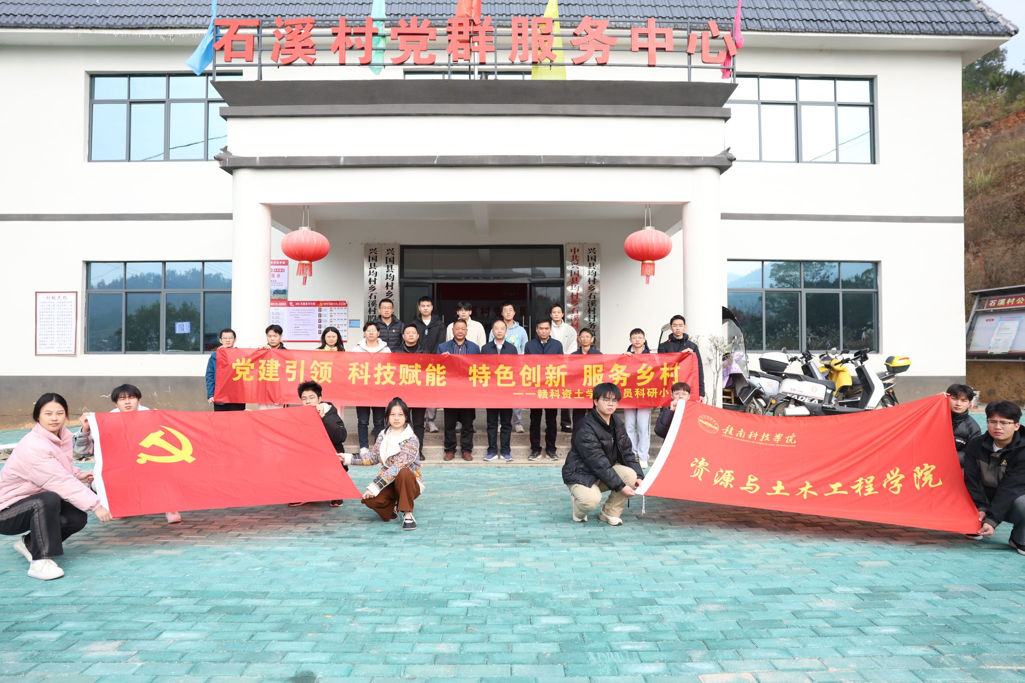 资源与土木工程学院党员科研小组赴兴国县石溪村助力乡村振兴.jpg